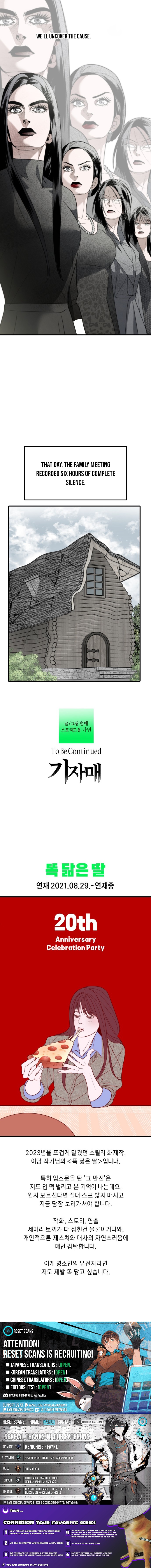 20th Anniversary Masterpiece Theater - chapter-5 - Page 10
