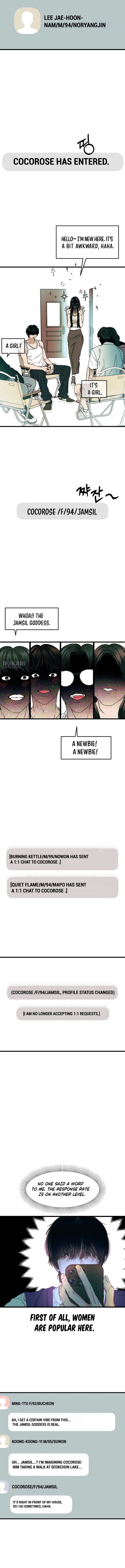 A Loser’s Love - chapter-1 - Page 19