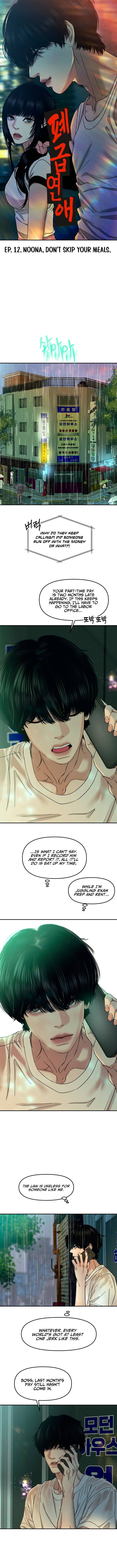 A Loser’s Love - chapter-12 - Page 6