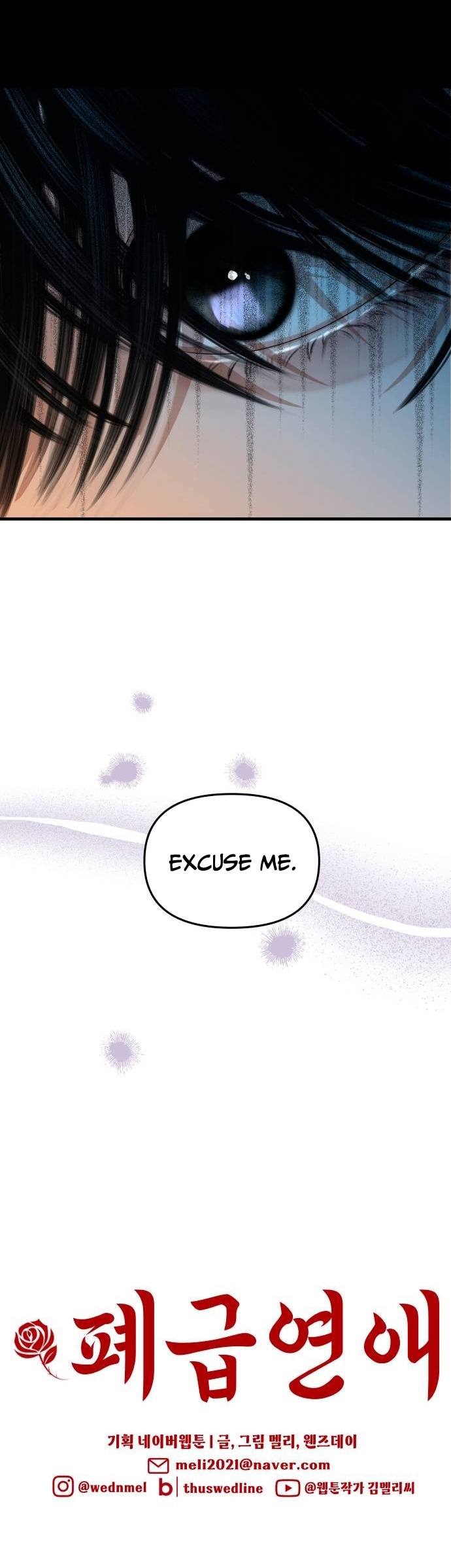 A Loser’s Love - chapter-9 - Page 13