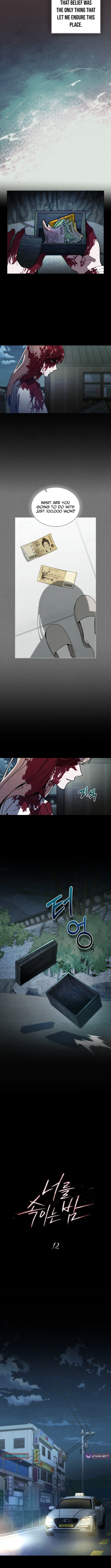 A Night That Deceives You - chapter-12 - Page 4