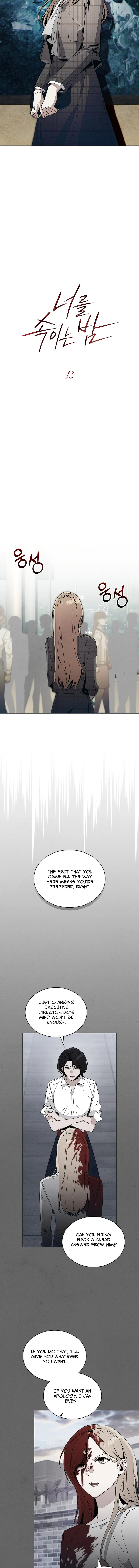 A Night That Deceives You - chapter-13 - Page 3