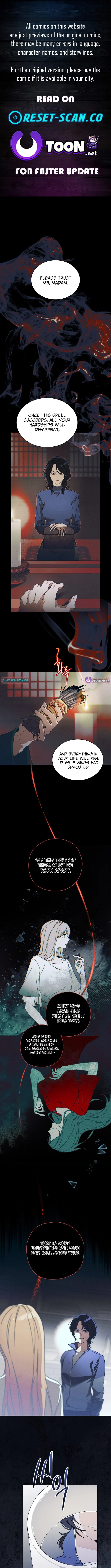 A Night That Deceives You - chapter-4 - Page 1