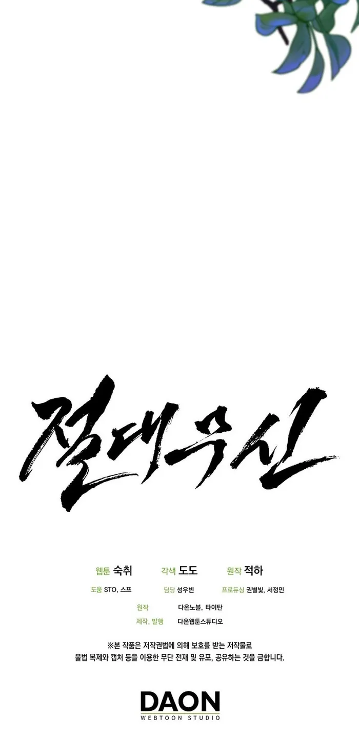 Absolute Martial Arts - chapter-122 - Page 13