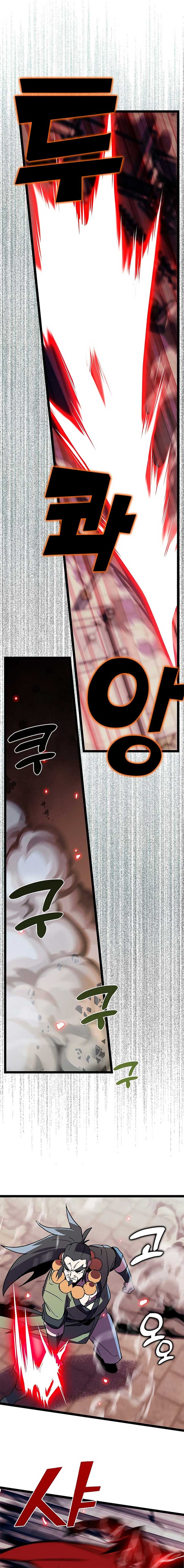 Absolute Martial Arts - chapter-150 - Page 5