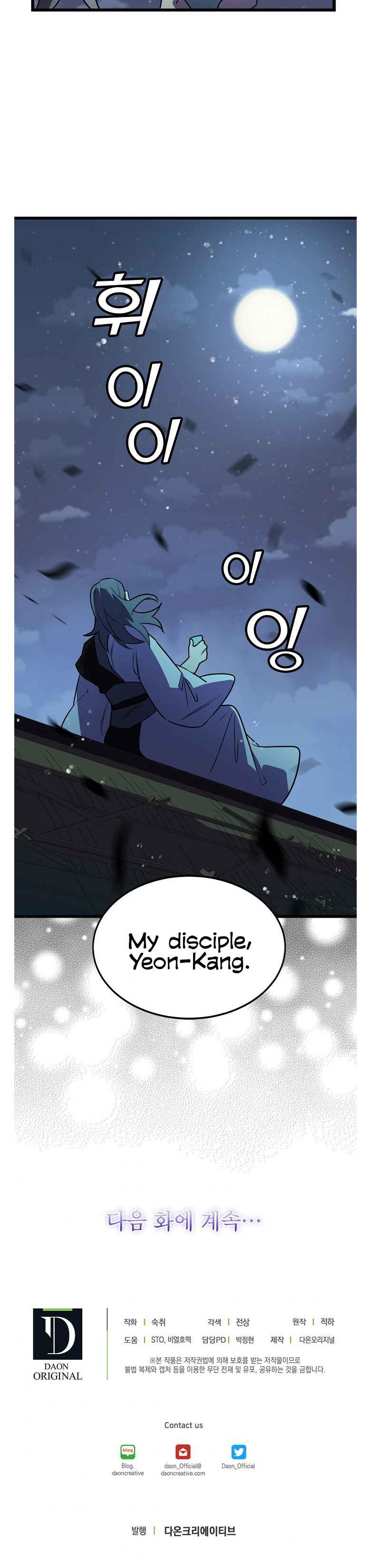 Absolute Martial Arts - chapter-16 - Page 14