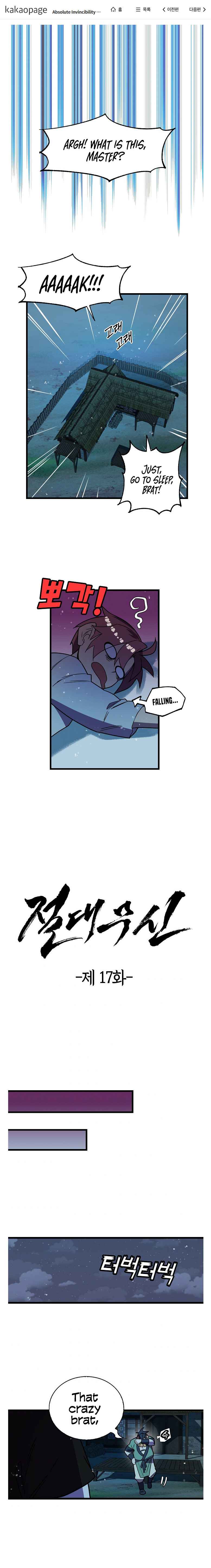 Absolute Martial Arts - chapter-17 - Page 3
