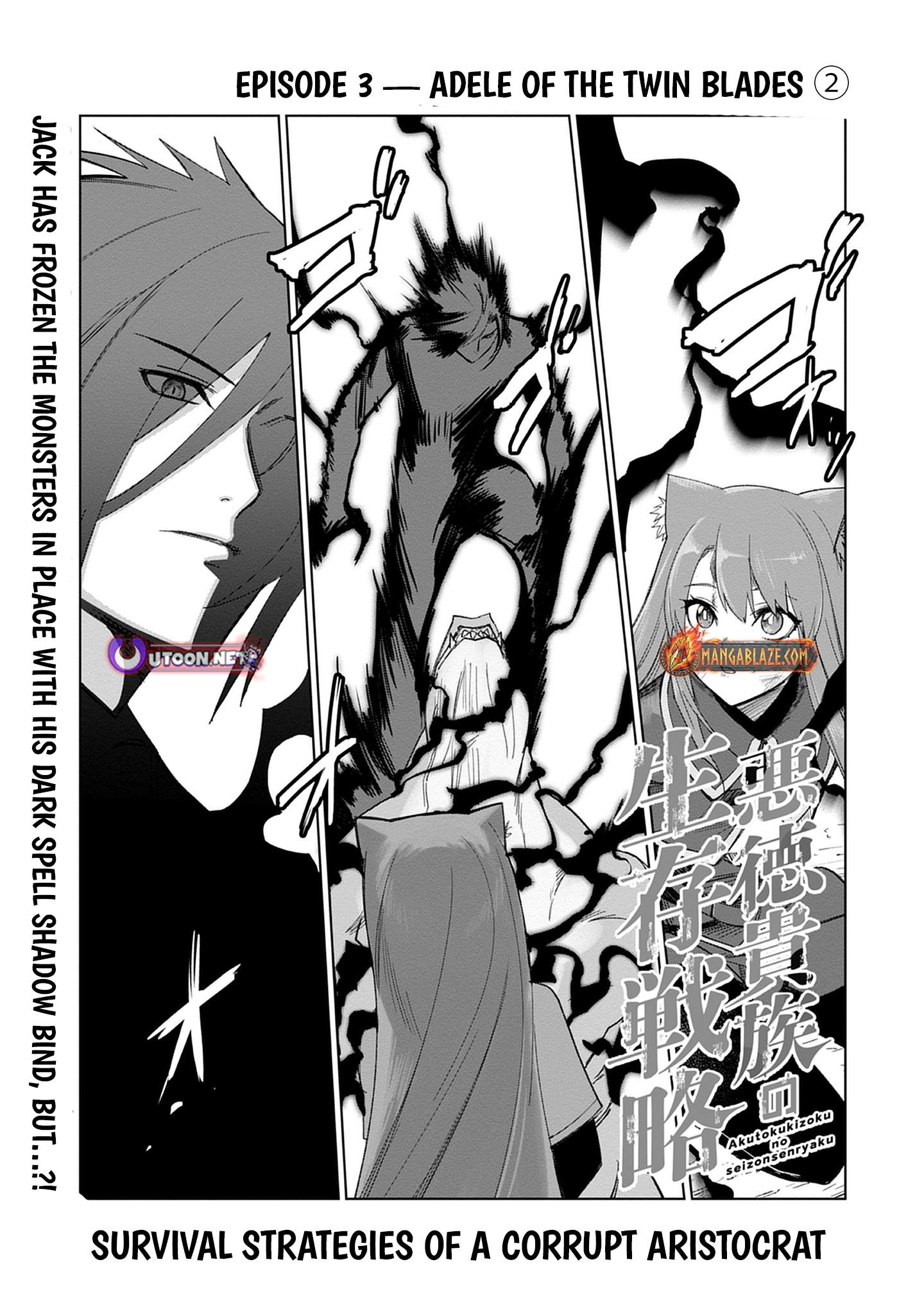 Akutoku Kizoku no Seizon Senryaku - chapter-3-1 - Page 2
