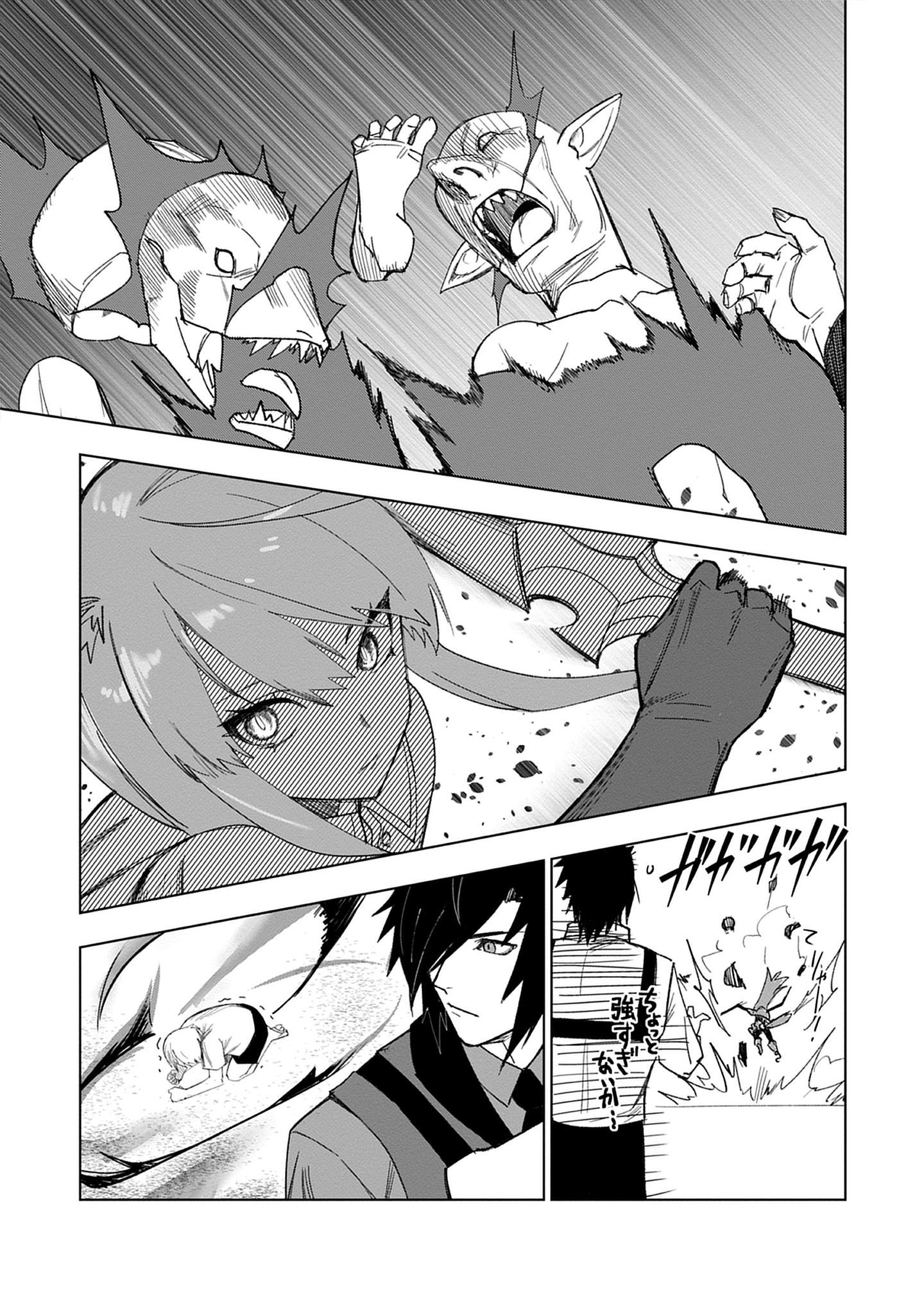 Akutoku Kizoku no Seizon Senryaku - chapter-3-1 - Page 6