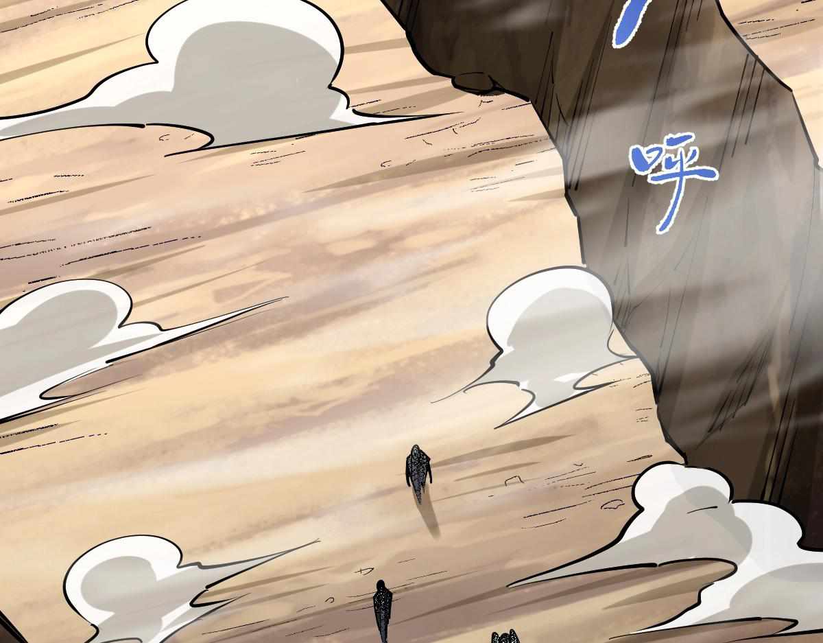 All Attribute Martial Arts - chapter-36 - Page 21