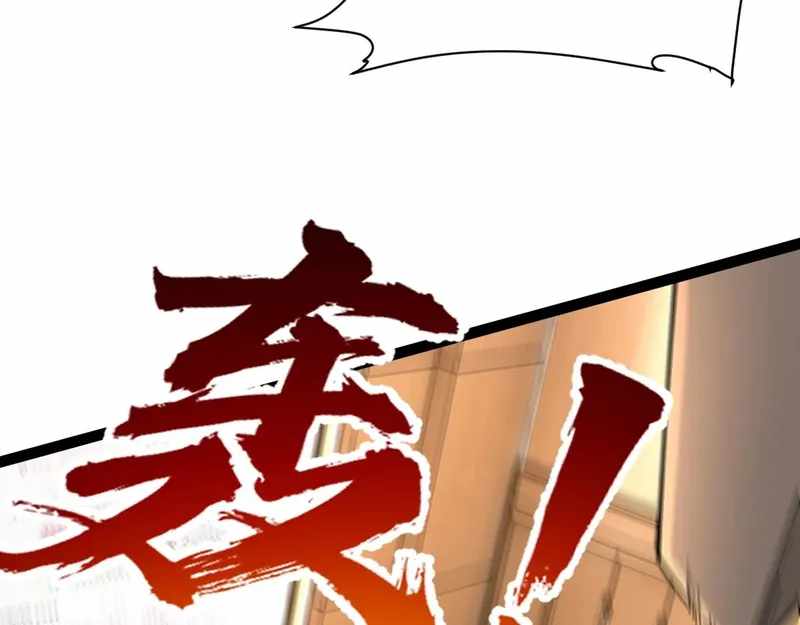 All Attribute Martial Arts - chapter-40 - Page 67