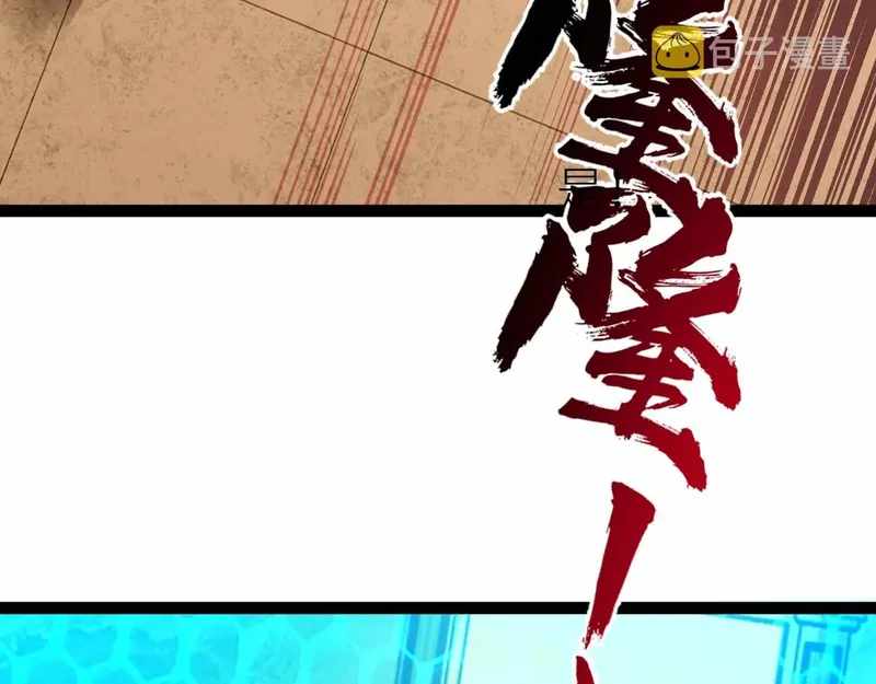 All Attribute Martial Arts - chapter-40 - Page 84