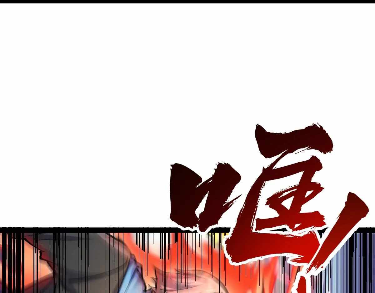 All Attribute Martial Arts - chapter-41 - Page 12