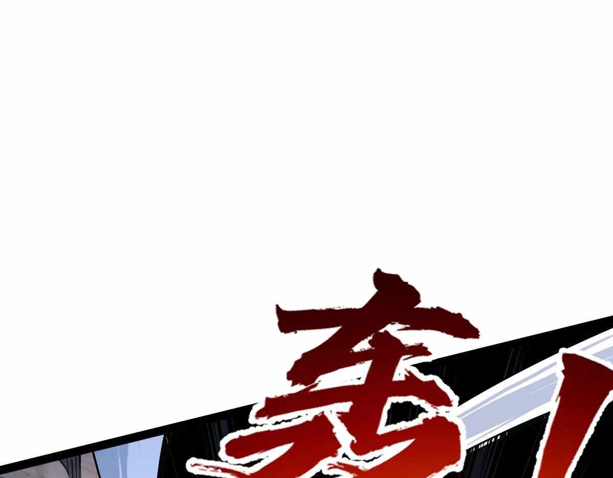 All Attribute Martial Arts - chapter-41 - Page 81