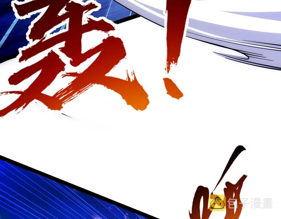 All Attribute Martial Arts - chapter-45 - Page 125