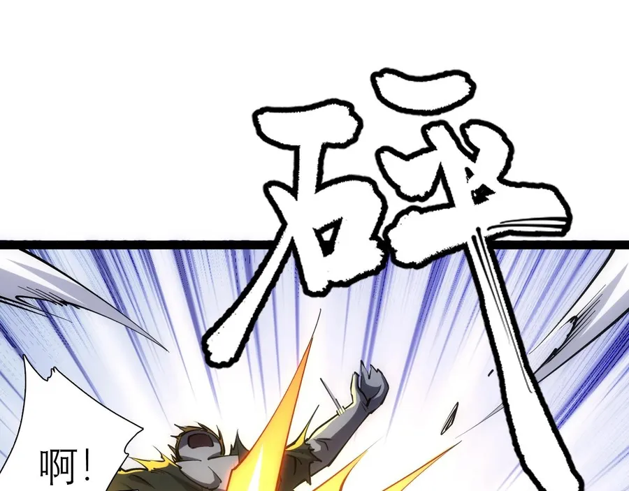 All Attribute Martial Arts - chapter-45 - Page 140