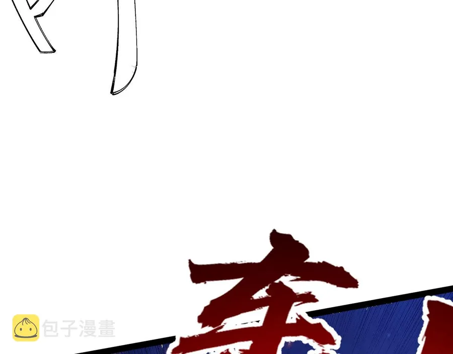 All Attribute Martial Arts - chapter-45 - Page 39