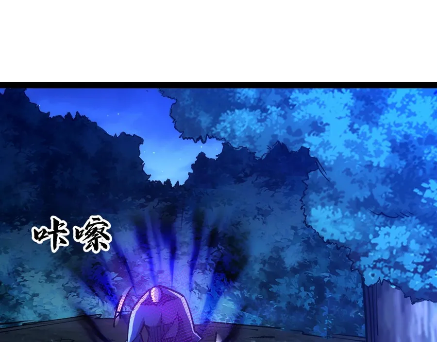 All Attribute Martial Arts - chapter-45 - Page 53