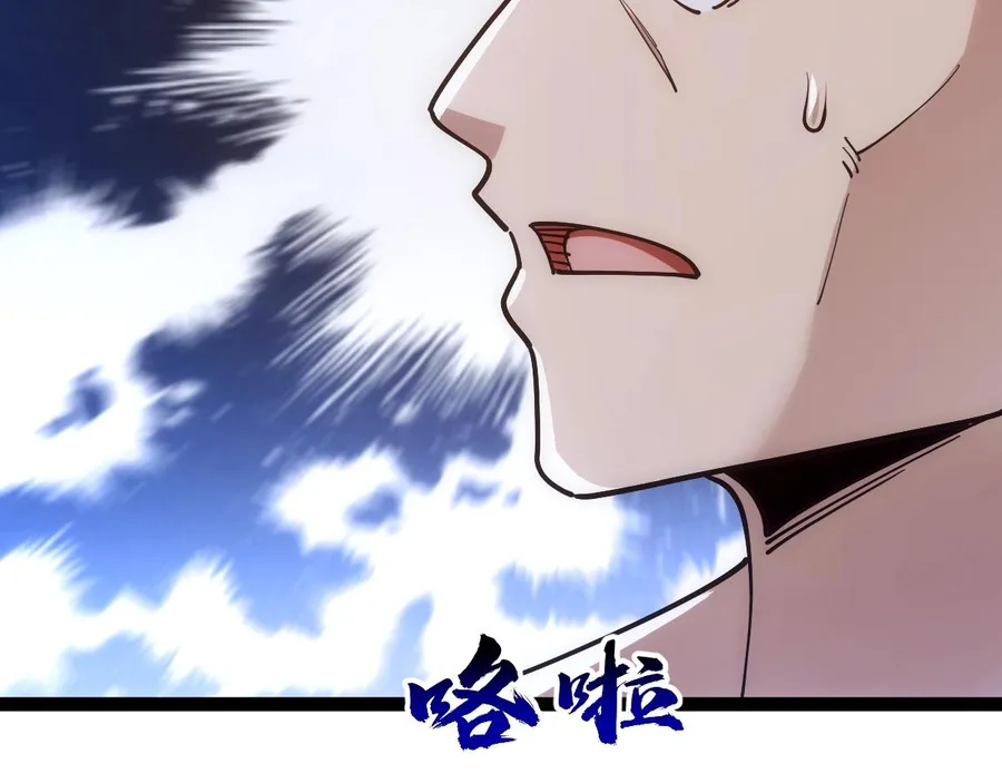 All Attribute Martial Arts - chapter-45 - Page 57