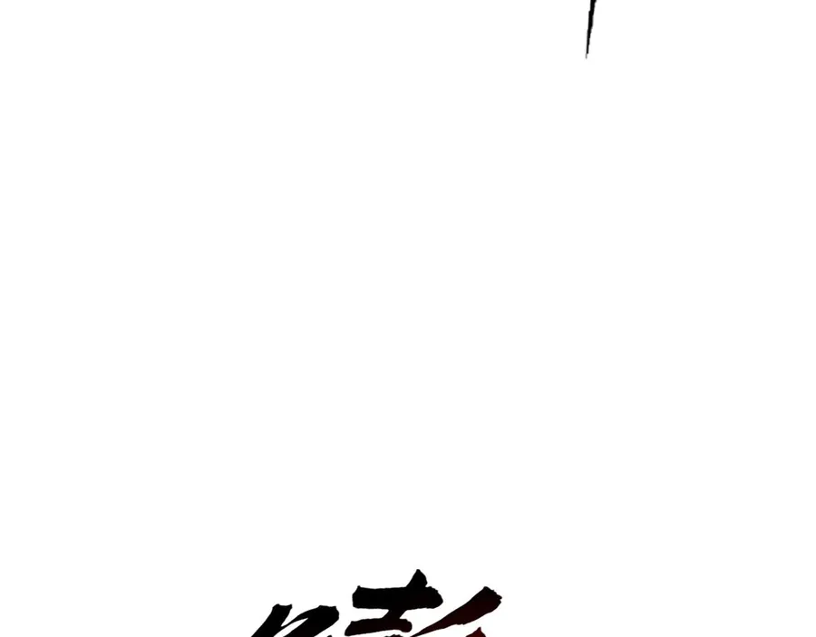 All Attribute Martial Arts - chapter-45 - Page 8