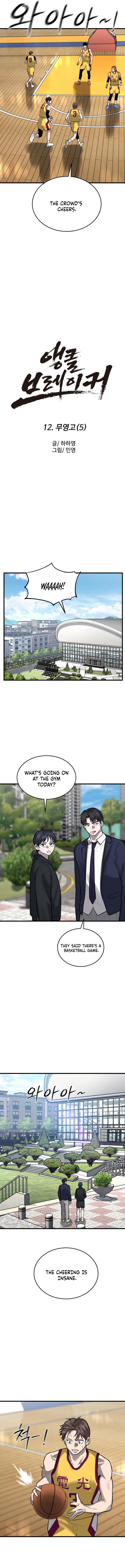 Ankle Breaker - chapter-12 - Page 15