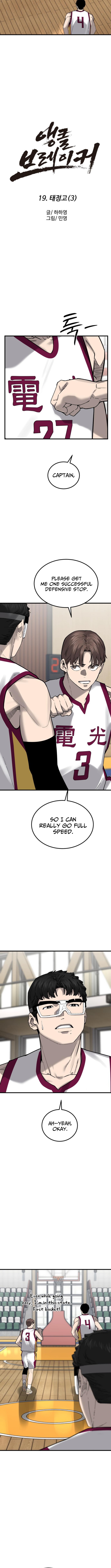 Ankle Breaker - chapter-19 - Page 5