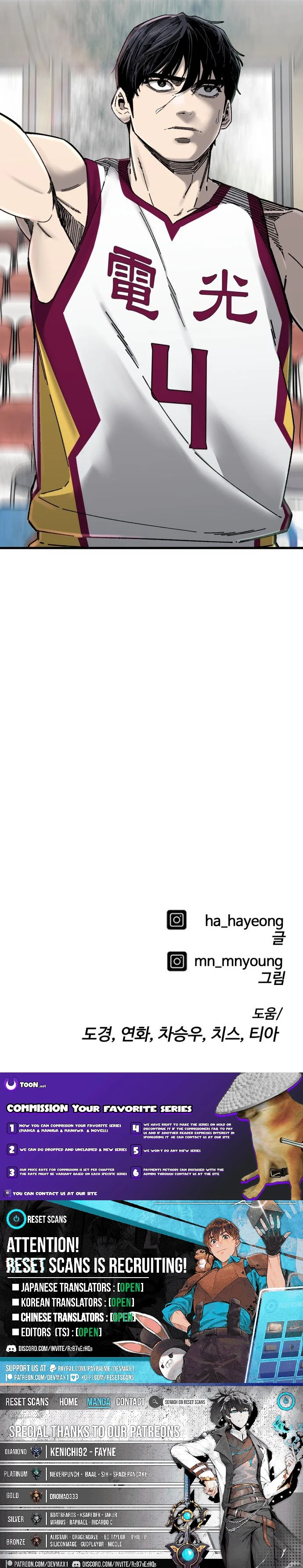 Ankle Breaker - chapter-22 - Page 16