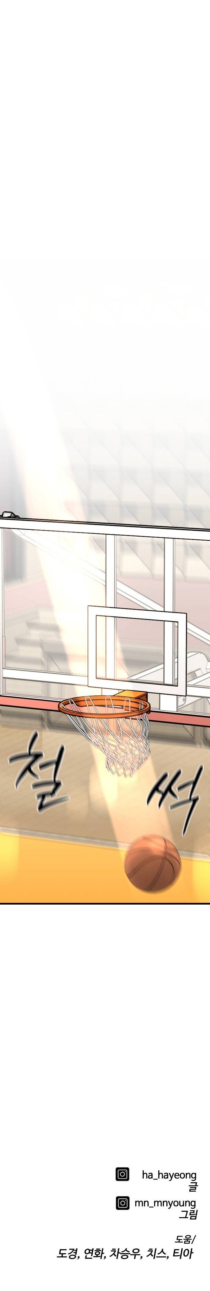 Ankle Breaker - chapter-34 - Page 17