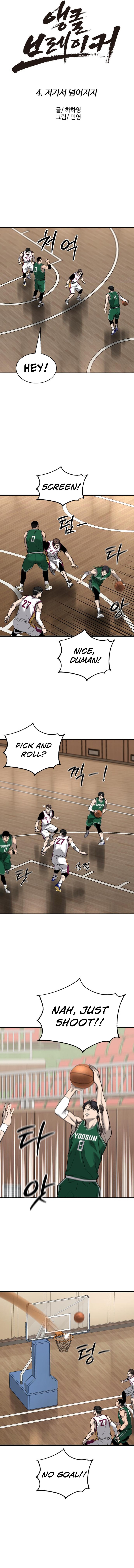 Ankle Breaker - chapter-4 - Page 6