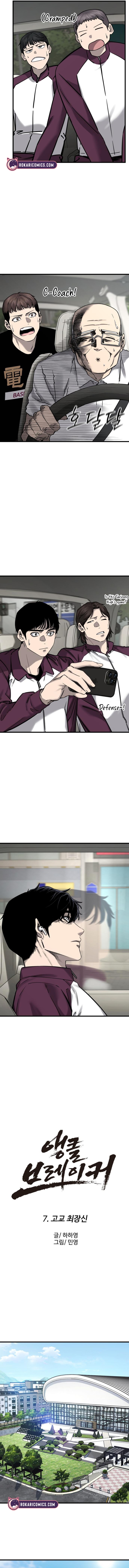 Ankle Breaker - chapter-7 - Page 4