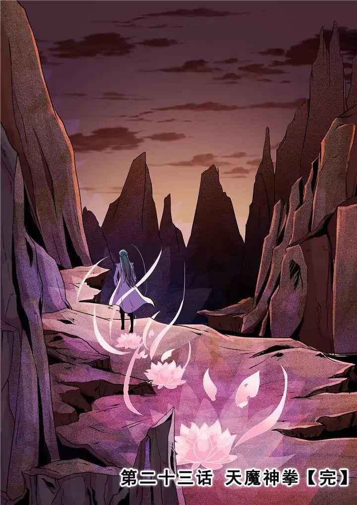 Apotheosis - chapter-25 - Page 17