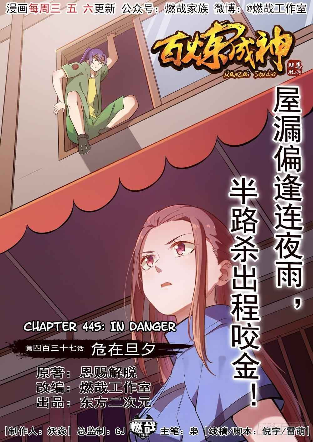 Apotheosis - chapter-445 - Page 1
