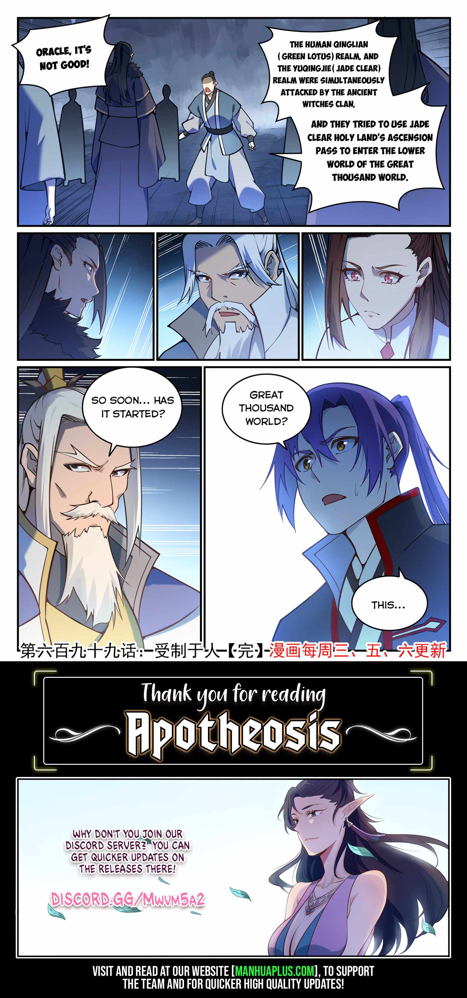 Apotheosis - chapter-707 - Page 15