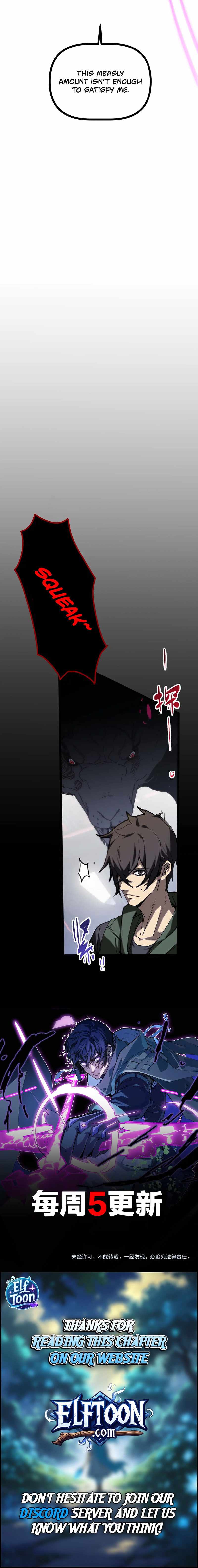 Basic Attacks Infinitely Stack Health, I Blow Up Kings With a Single Arrow - chapter-4 - Page 9