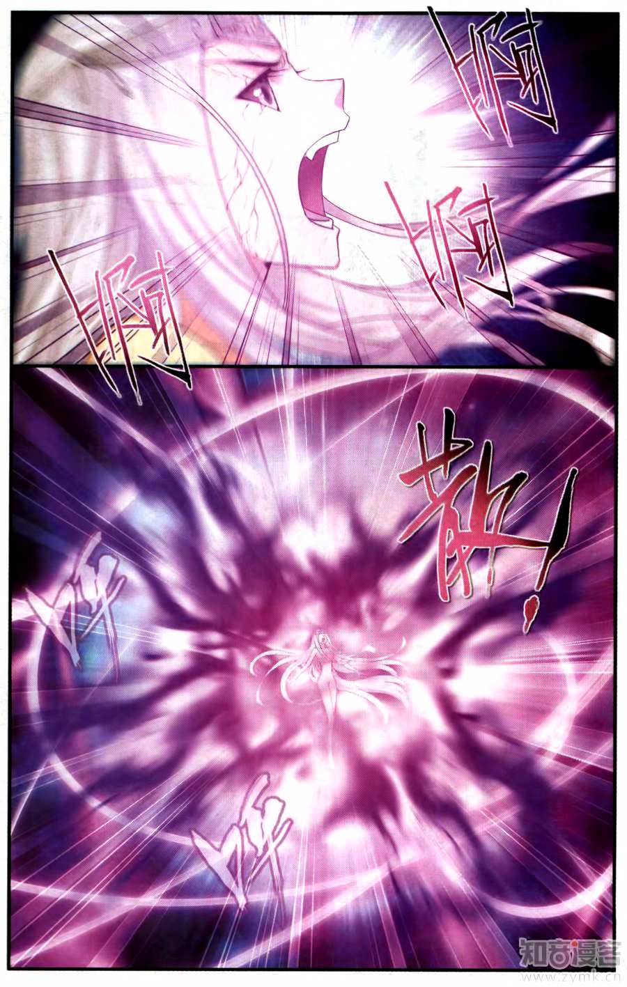Battle Through the Heavens - chapter-215 - Page 11