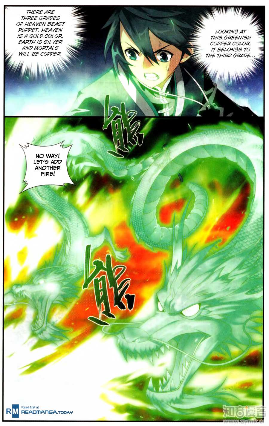 Battle Through the Heavens - chapter-216 - Page 21