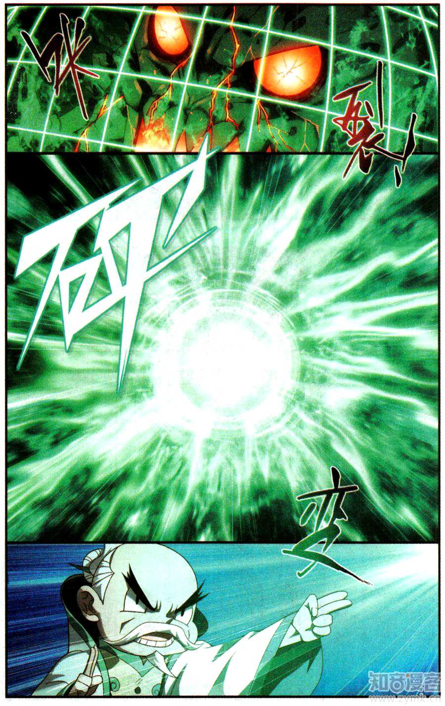Battle Through the Heavens - chapter-216 - Page 8