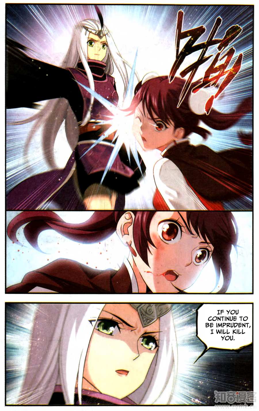 Battle Through the Heavens - chapter-218 - Page 6