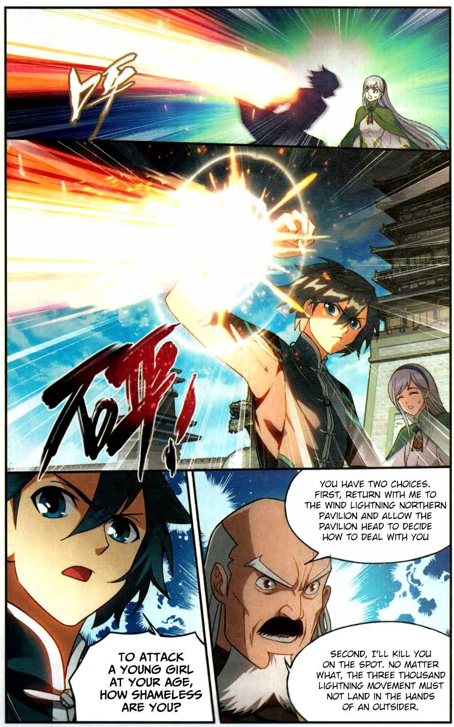 Battle Through the Heavens - chapter-223 - Page 17