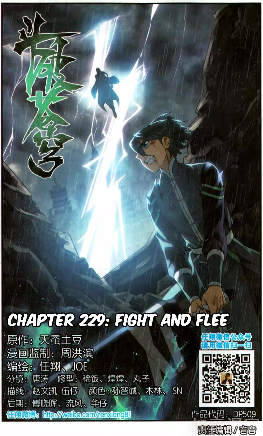 Battle Through the Heavens - chapter-229 - Page 2
