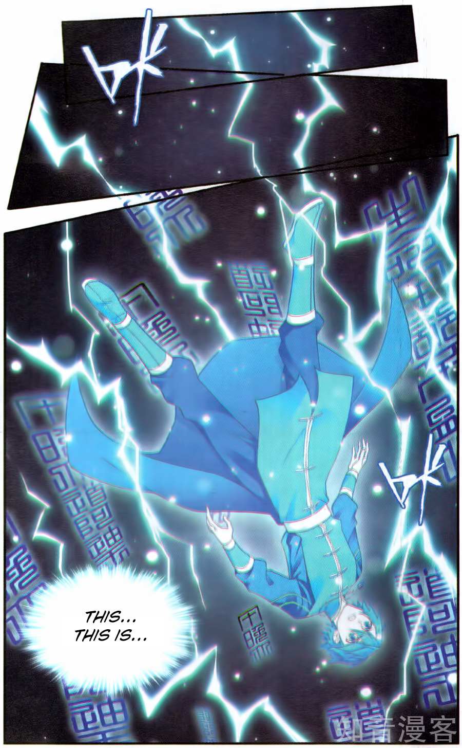 Battle Through the Heavens - chapter-230 - Page 17
