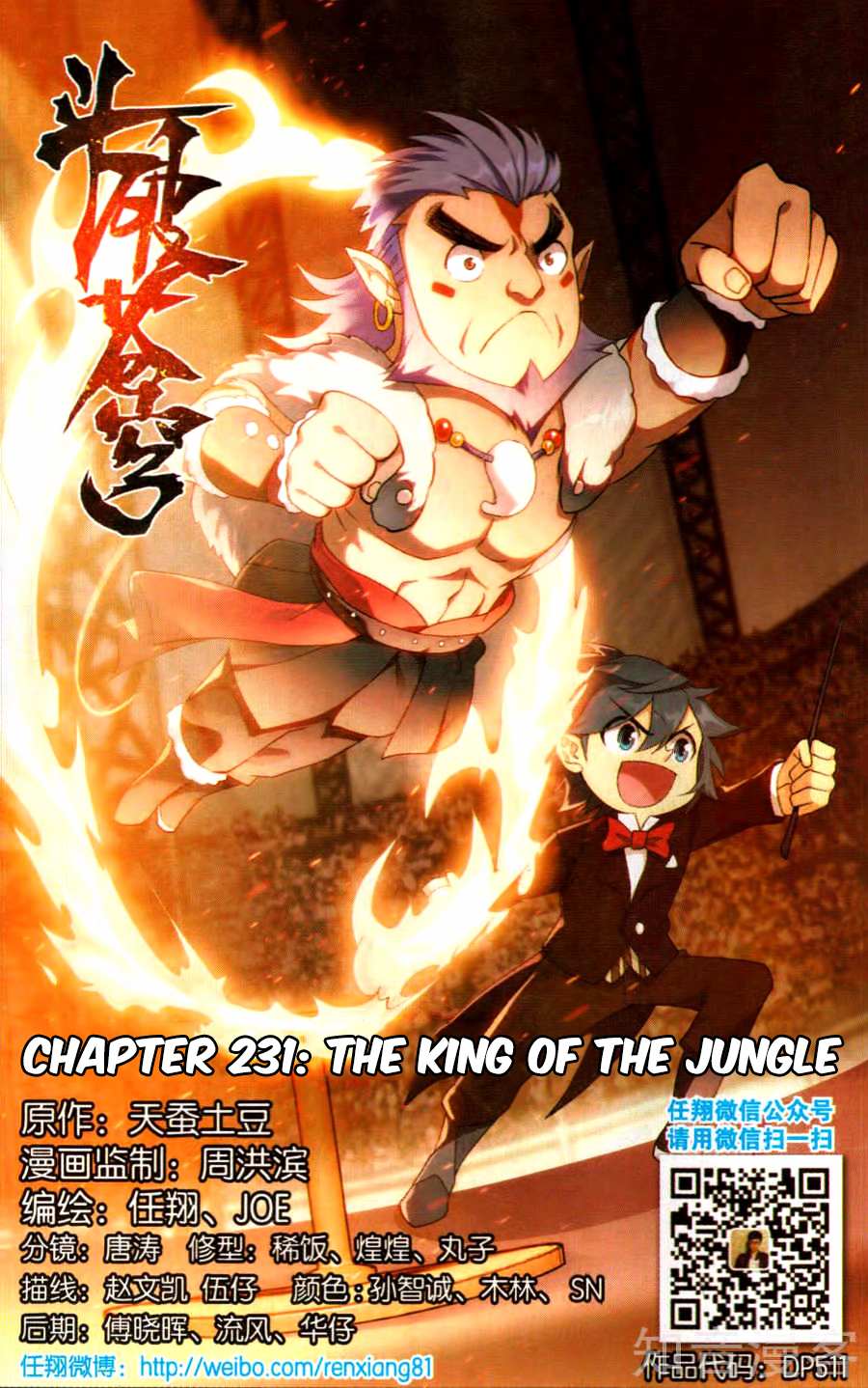 Battle Through the Heavens - chapter-231 - Page 3