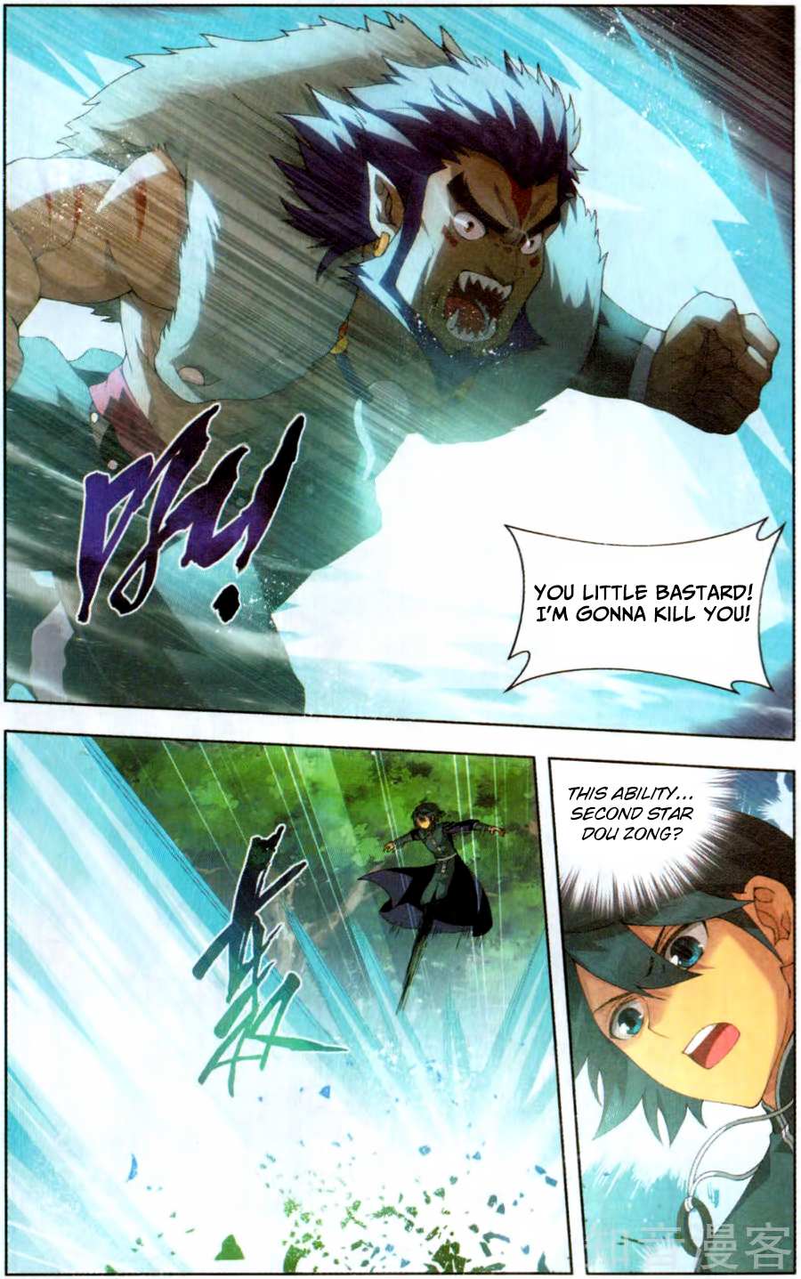 Battle Through the Heavens - chapter-231 - Page 7