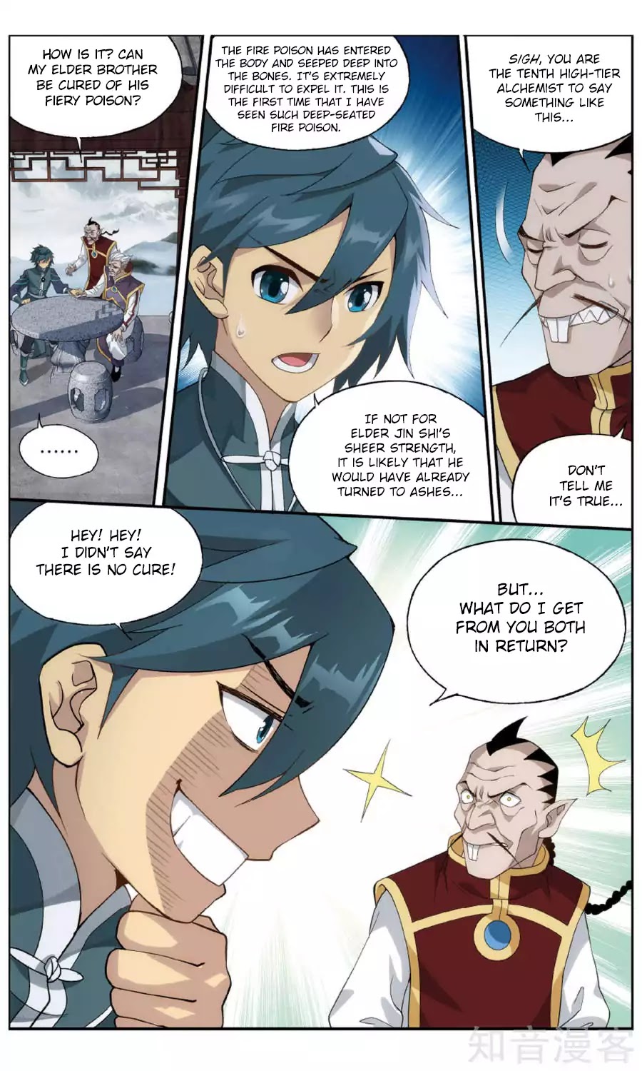 Battle Through the Heavens - chapter-235 - Page 17