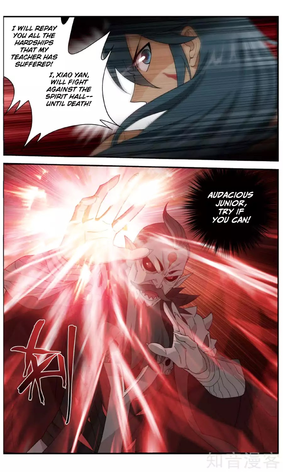 Battle Through the Heavens - chapter-236 - Page 13