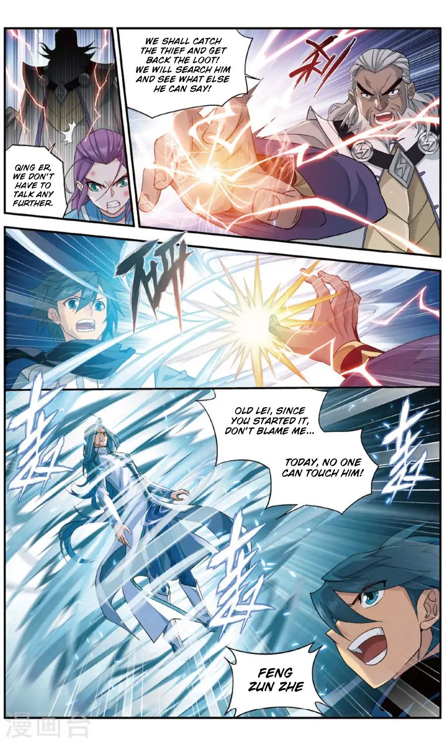 Battle Through the Heavens - chapter-241 - Page 14