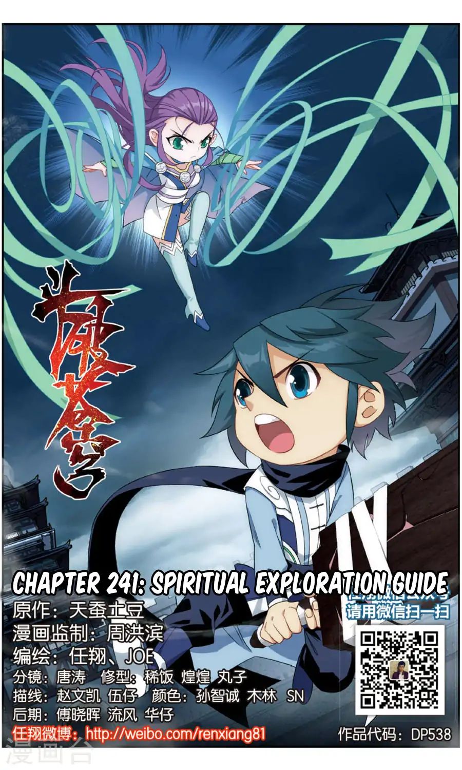 Battle Through the Heavens - chapter-241 - Page 2