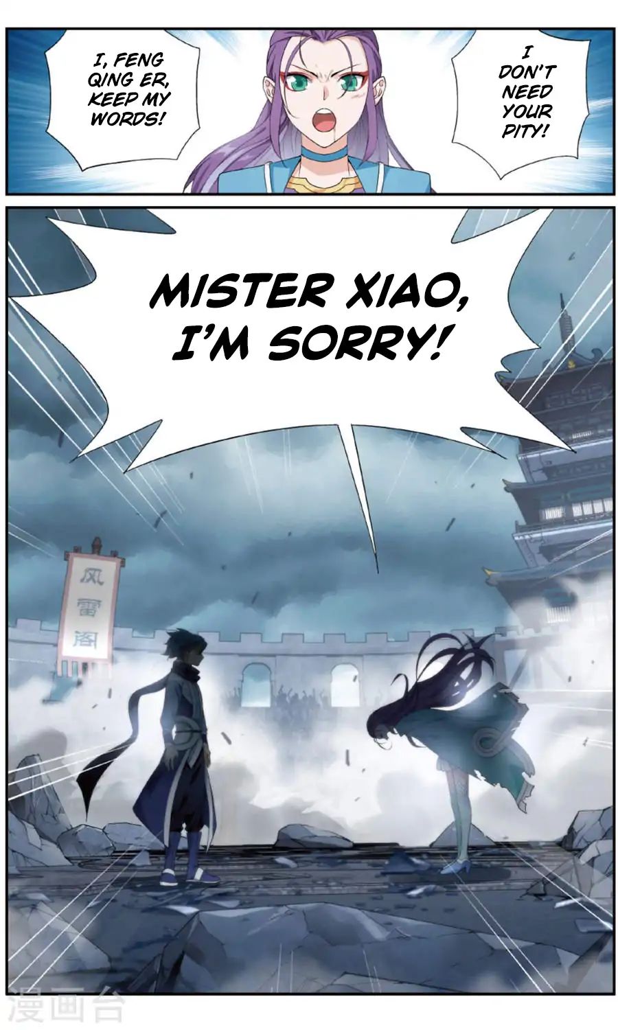 Battle Through the Heavens - chapter-241 - Page 22