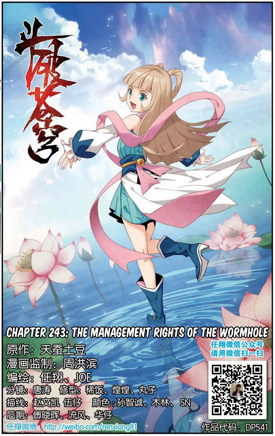 Battle Through the Heavens - chapter-243 - Page 2