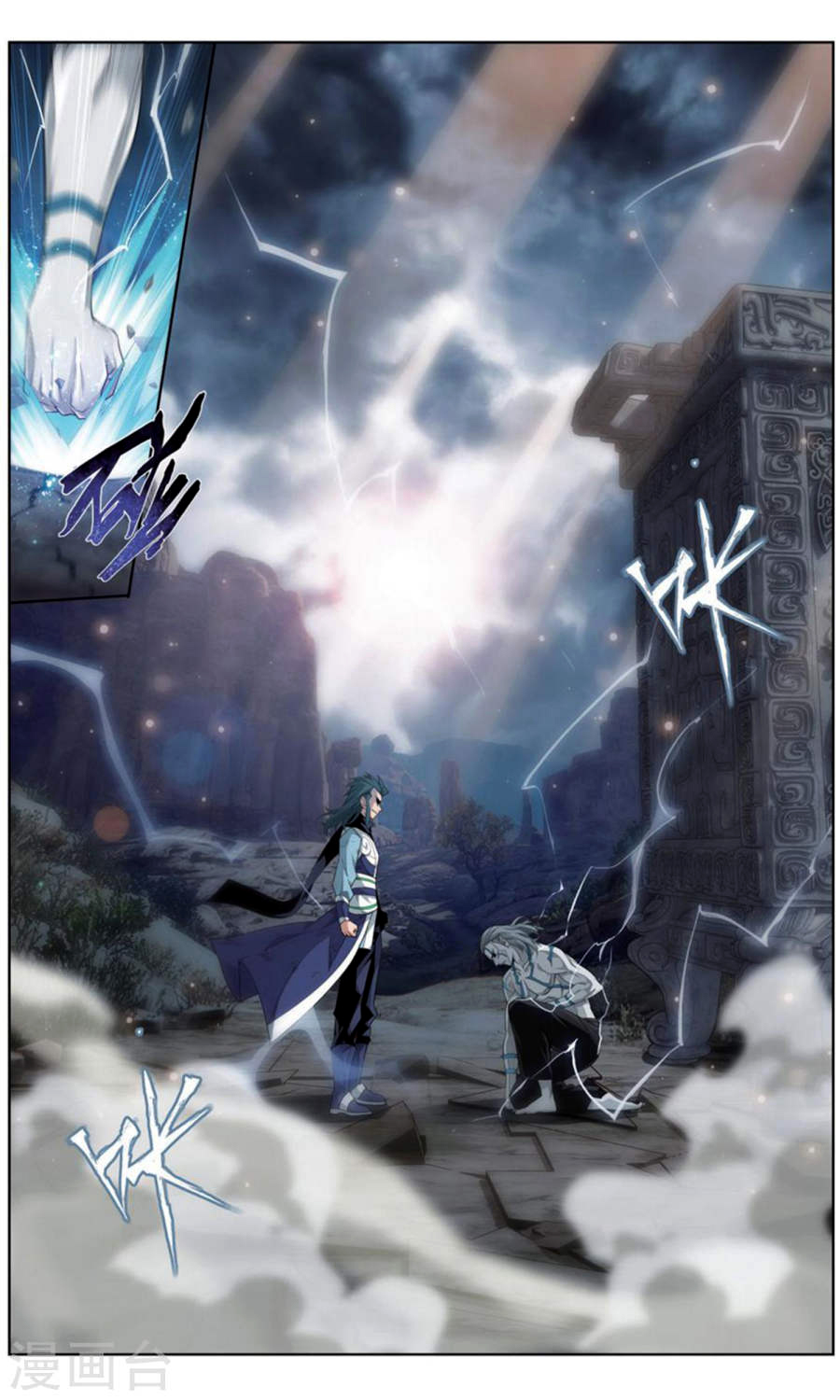 Battle Through the Heavens - chapter-246 - Page 11